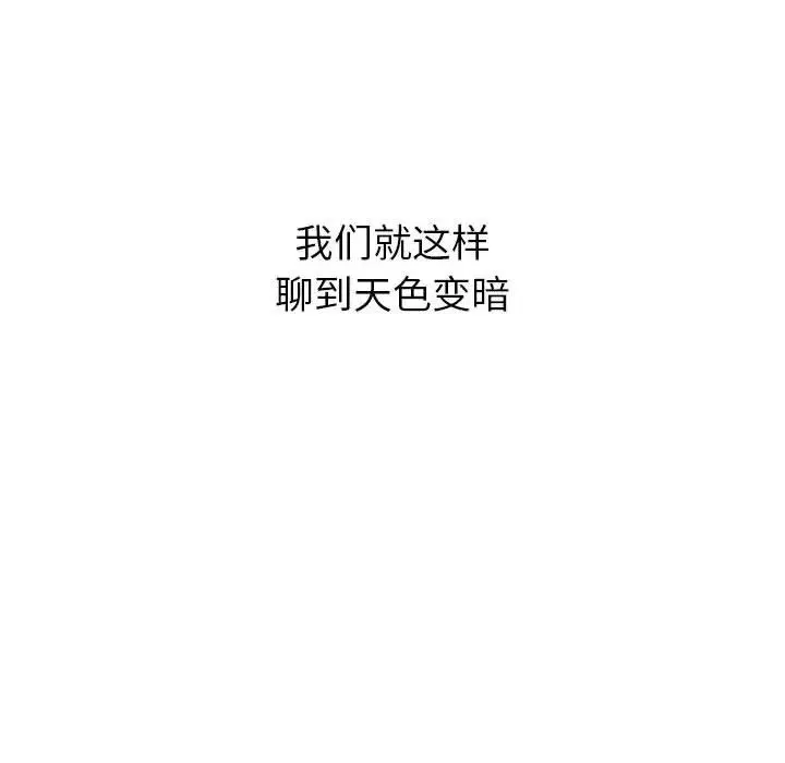 分组换换爱 - 第108話 - page 106