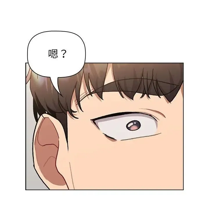 分组换换爱 - 第108話 - page 108