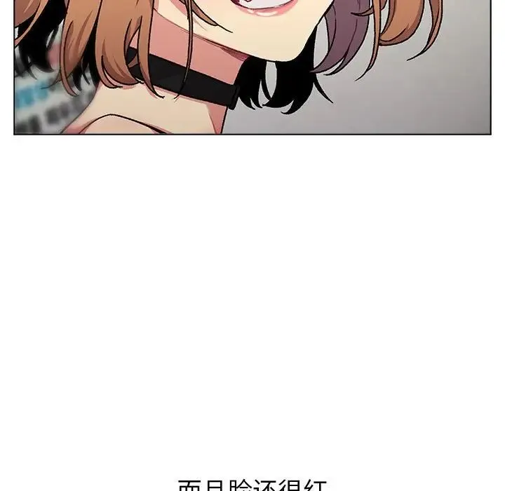 分组换换爱 - 第108話 - page 113