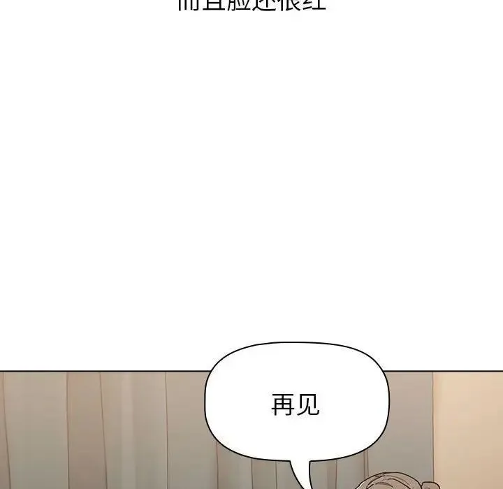 分组换换爱 - 第108話 - page 114