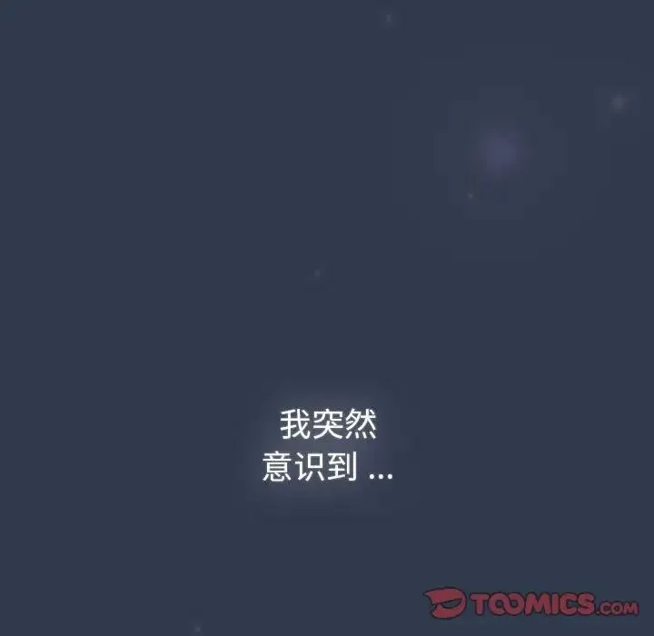 分组换换爱 - 第108話 - page 123
