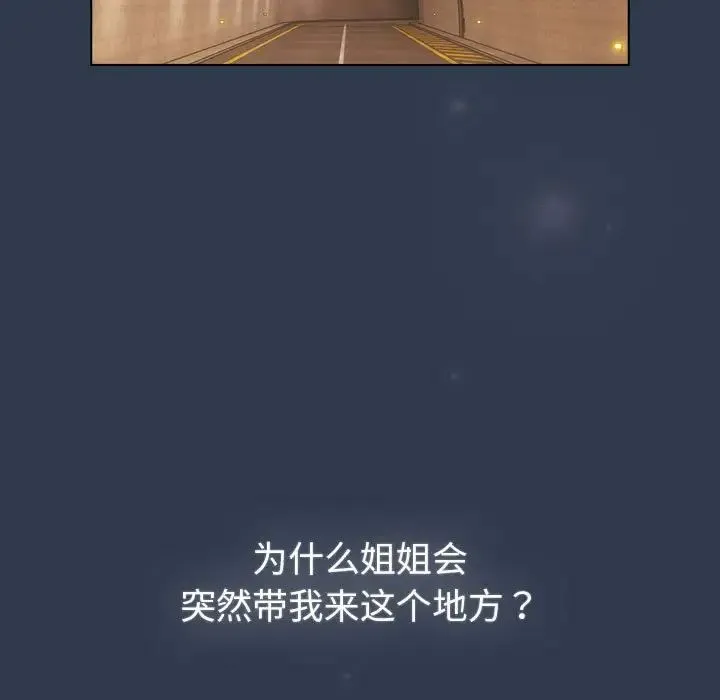 分组换换爱 - 第108話 - page 125
