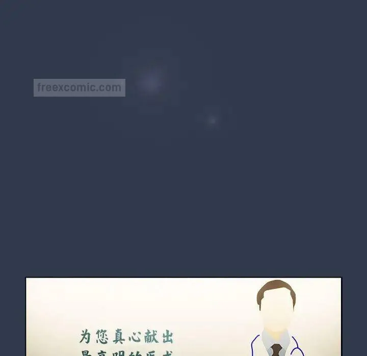分组换换爱 - 第108話 - page 126