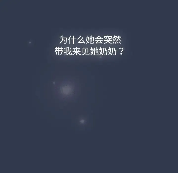 分组换换爱 - 第108話 - page 128