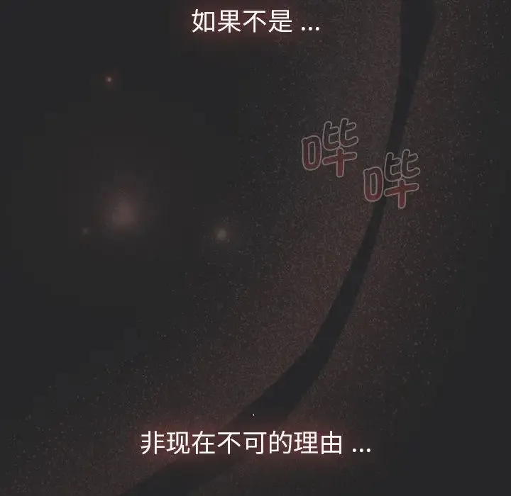 分组换换爱 - 第108話 - page 134