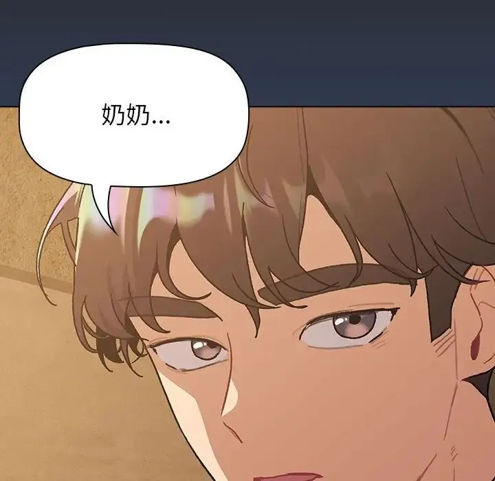 分组换换爱 - 第108話 - page 136