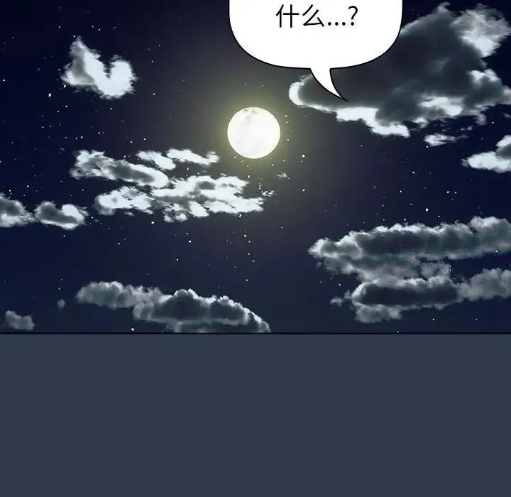 分组换换爱 - 第108話 - page 140