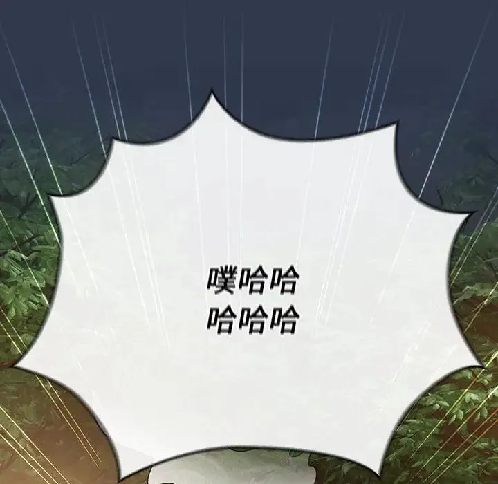 分组换换爱 - 第108話 - page 142
