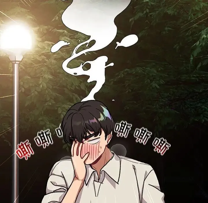 分组换换爱 - 第108話 - page 143