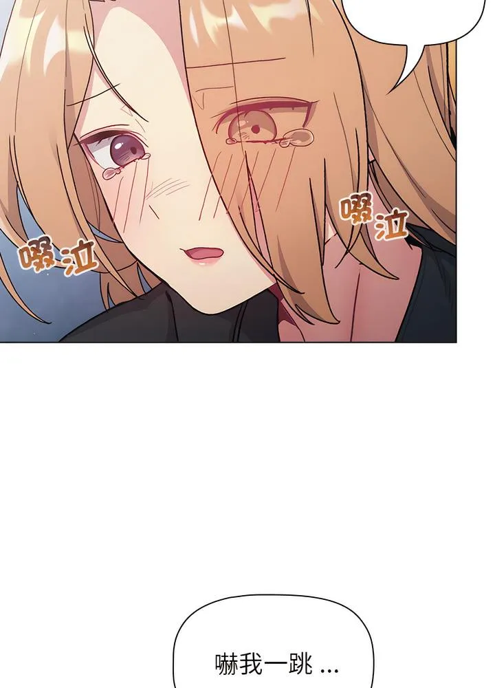 分组换换爱 - 第94話 - page 30