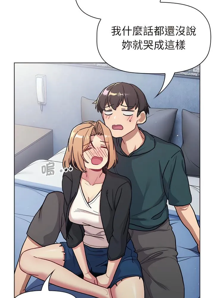 分组换换爱 - 第94話 - page 31