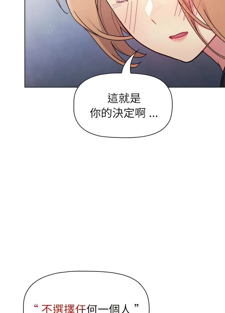 分组换换爱 - 第94話 - page 33