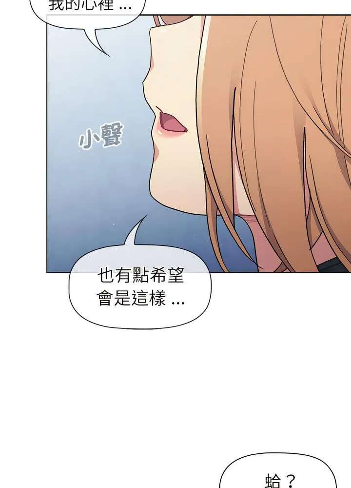 分组换换爱 - 第94話 - page 38