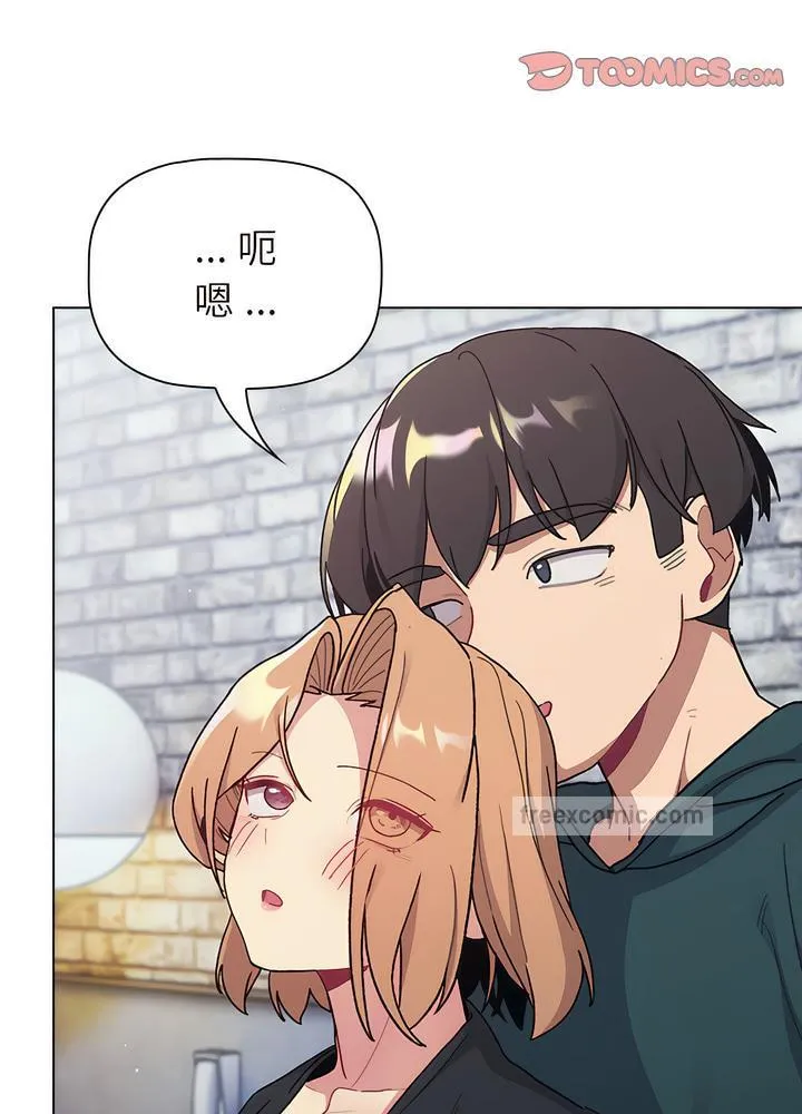 分组换换爱 - 第94話 - page 45