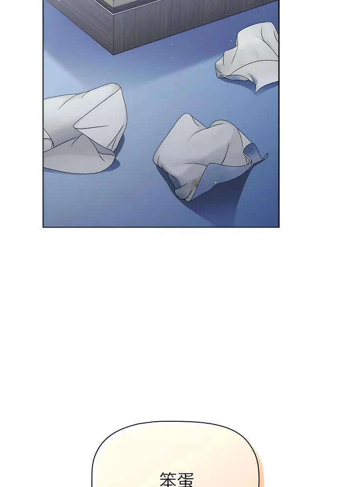分组换换爱 - 第94話 - page 47