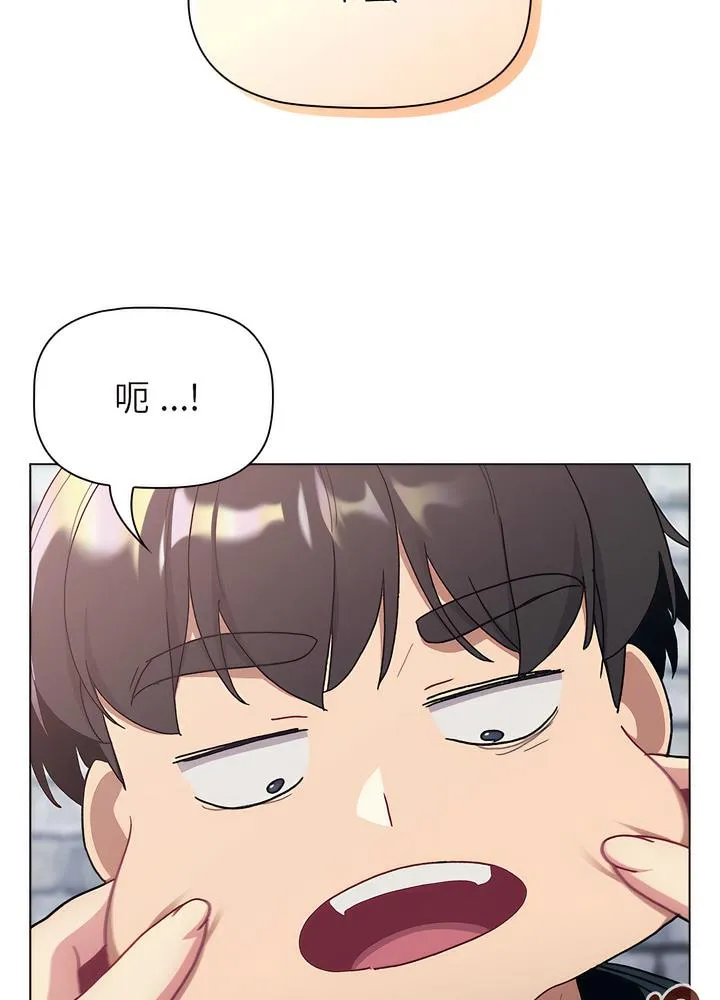 分组换换爱 - 第94話 - page 48