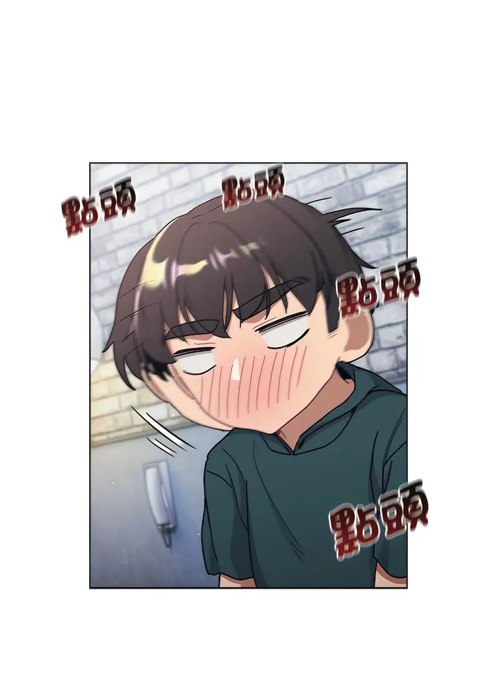 分组换换爱 - 第94話 - page 56