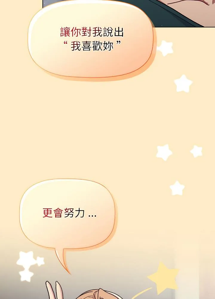 分组换换爱 - 第94話 - page 62