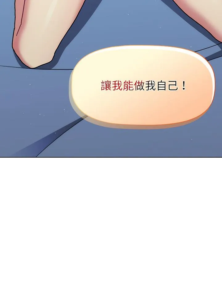 分组换换爱 - 第94話 - page 64