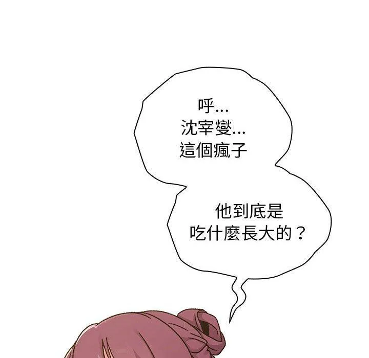 分组换换爱 - 第64话 - page 8