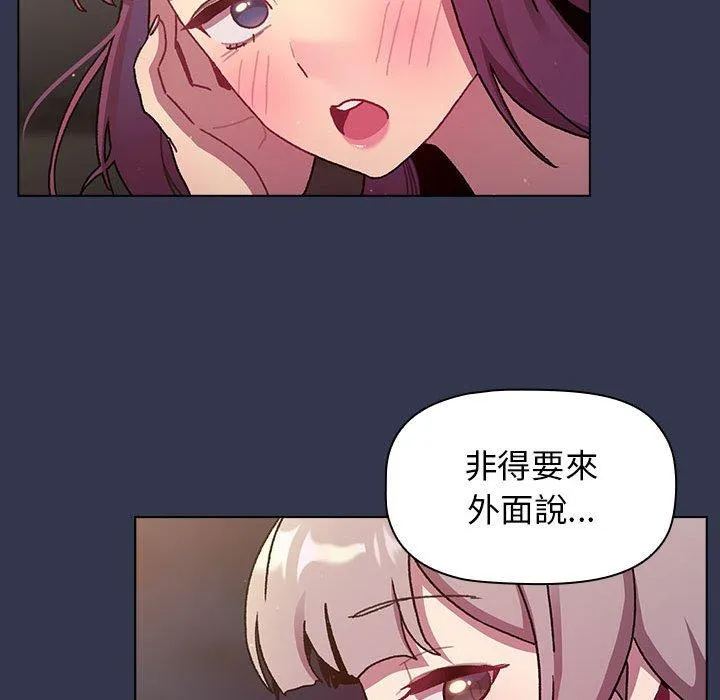 分组换换爱 - 第64话 - page 25