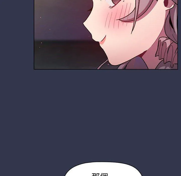分组换换爱 - 第64话 - page 26