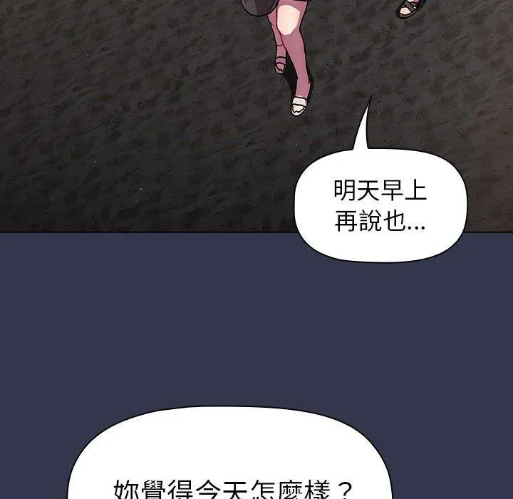 分组换换爱 - 第64话 - page 28