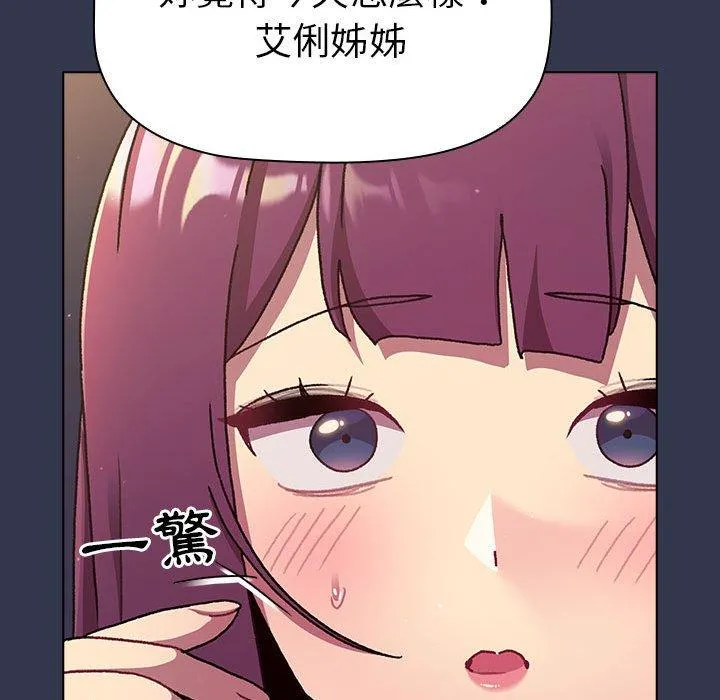 分组换换爱 - 第64话 - page 29