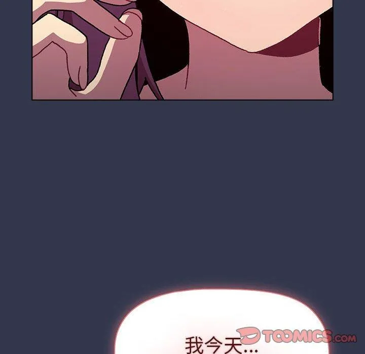 分组换换爱 - 第64话 - page 30