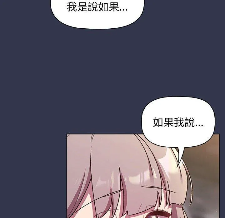 分组换换爱 - 第64话 - page 35
