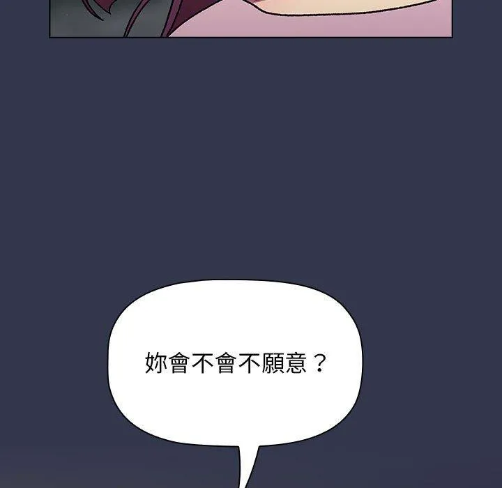 分组换换爱 - 第64话 - page 38