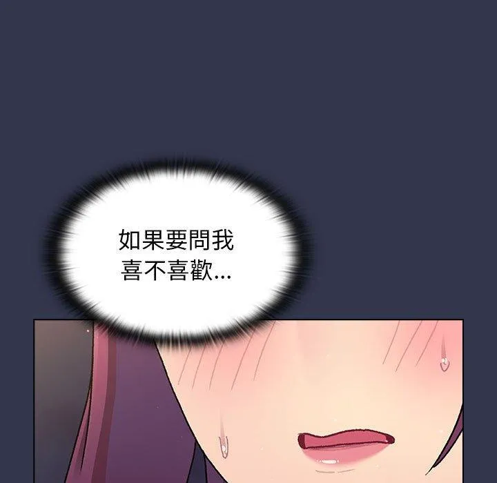 分组换换爱 - 第64话 - page 46
