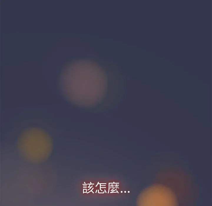分组换换爱 - 第64话 - page 52