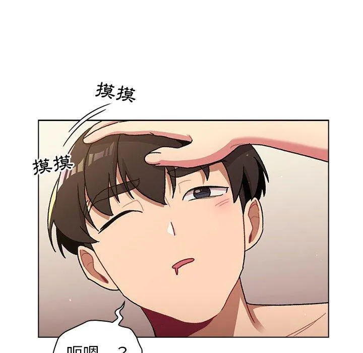 分组换换爱 - 第64话 - page 68