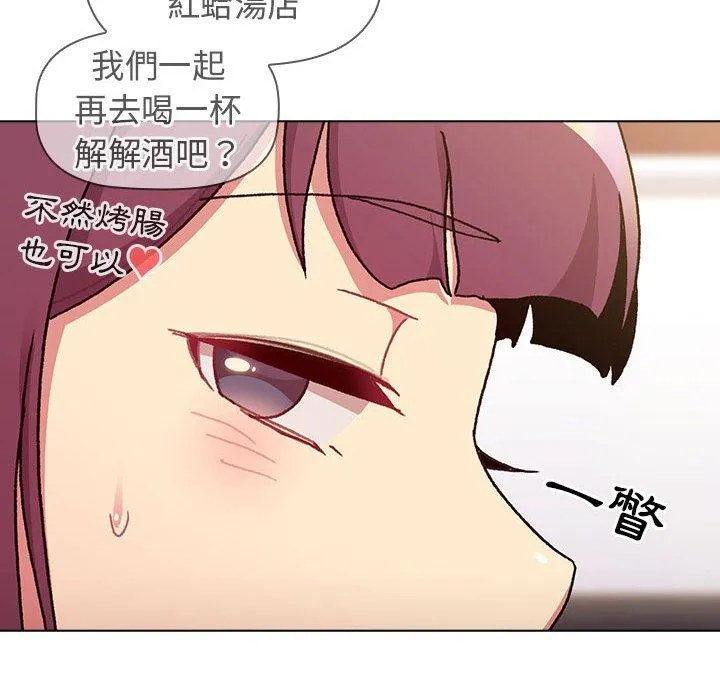 分组换换爱 - 第64话 - page 76