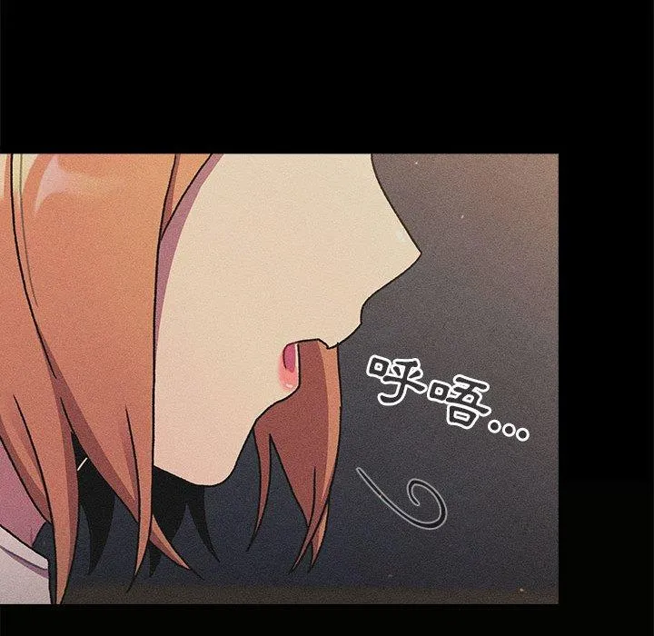 分组换换爱 - 第64话 - page 85