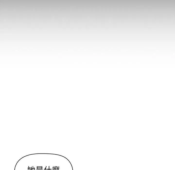 分组换换爱 - 第64话 - page 91