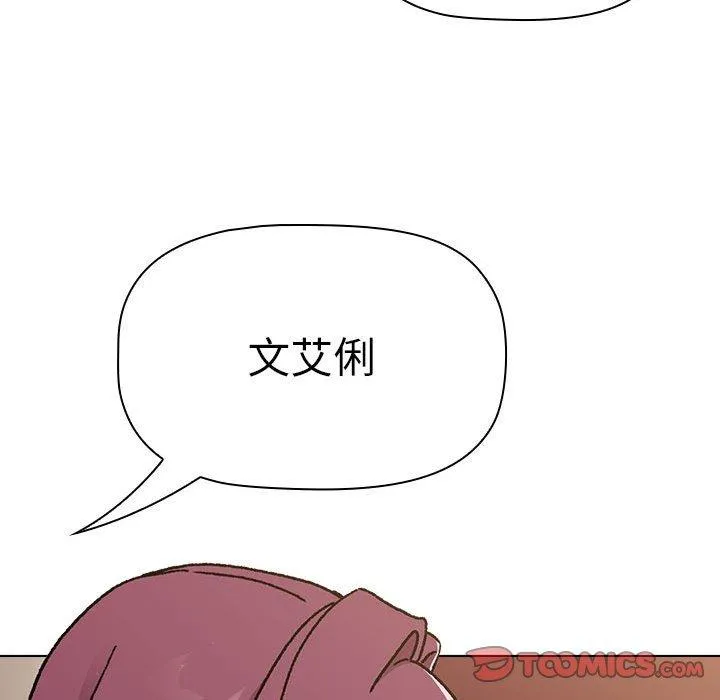 分组换换爱 - 第64话 - page 93