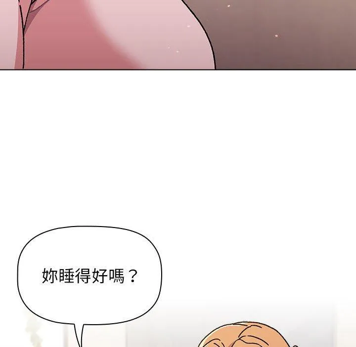 分组换换爱 - 第64话 - page 95