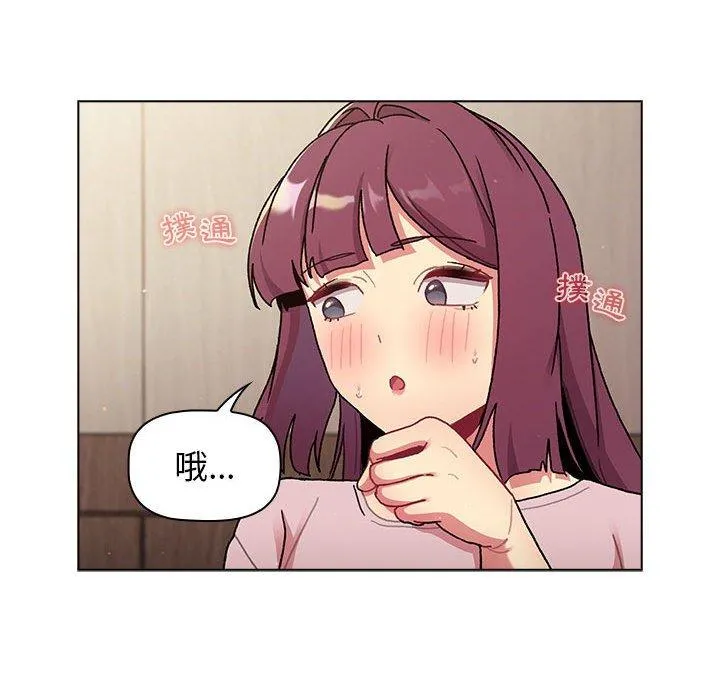 分组换换爱 - 第64话 - page 98