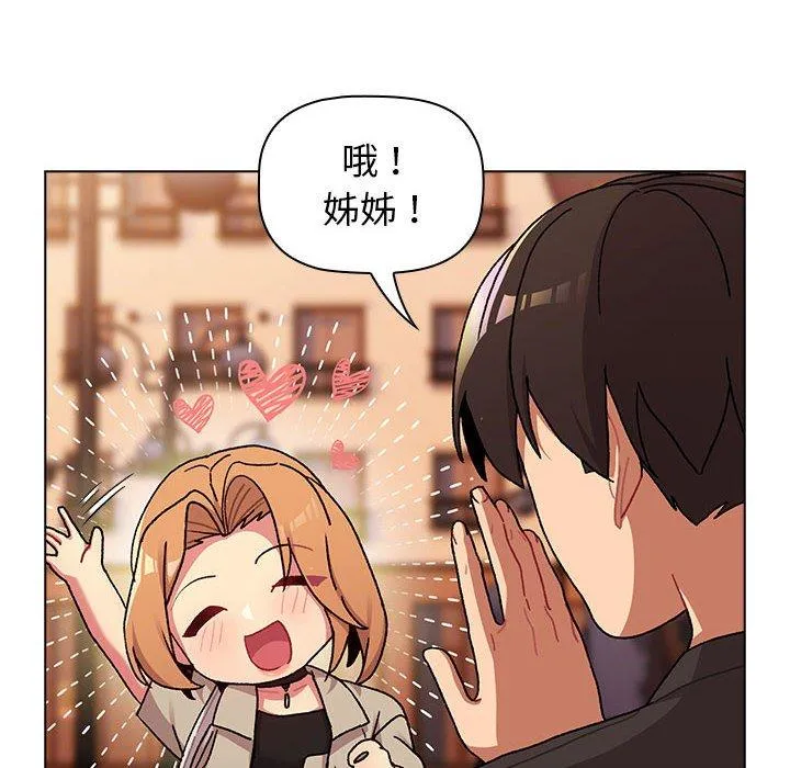 分组换换爱 - 第64话 - page 109