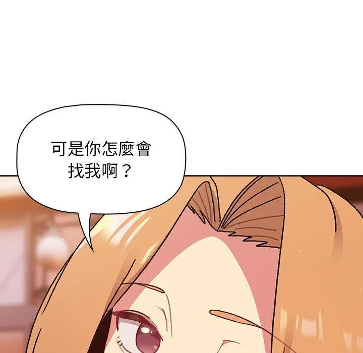 分组换换爱 - 第64话 - page 114