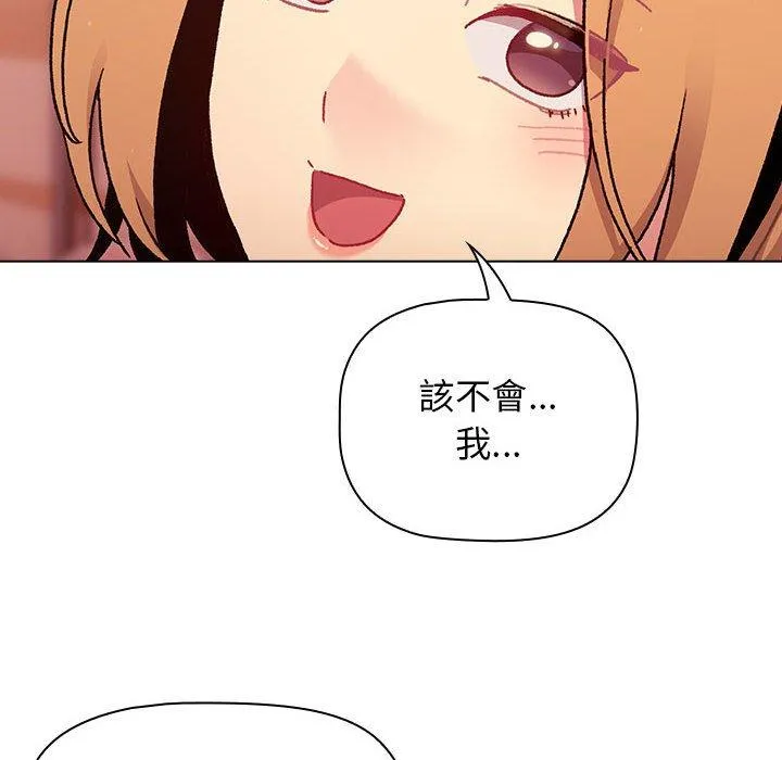 分组换换爱 - 第64话 - page 115