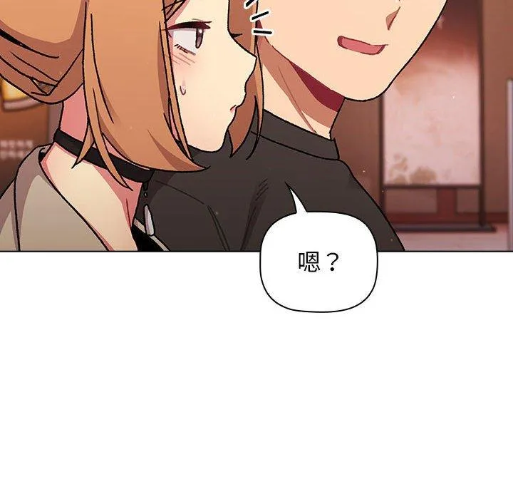 分组换换爱 - 第64话 - page 123