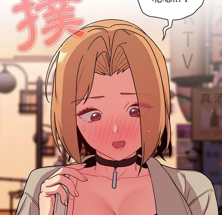 分组换换爱 - 第64话 - page 127