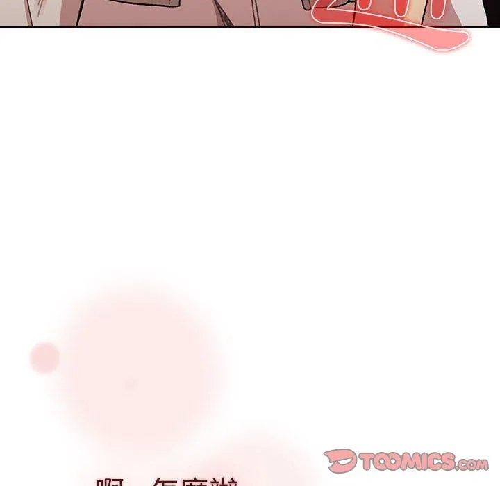 分组换换爱 - 第64话 - page 129