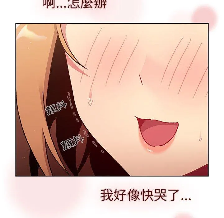 分组换换爱 - 第64话 - page 130