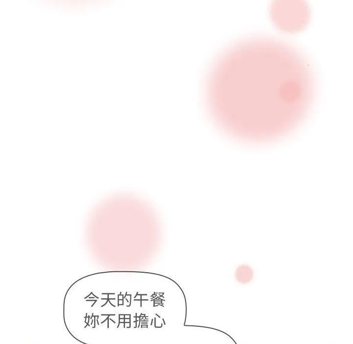 分组换换爱 - 第64话 - page 131