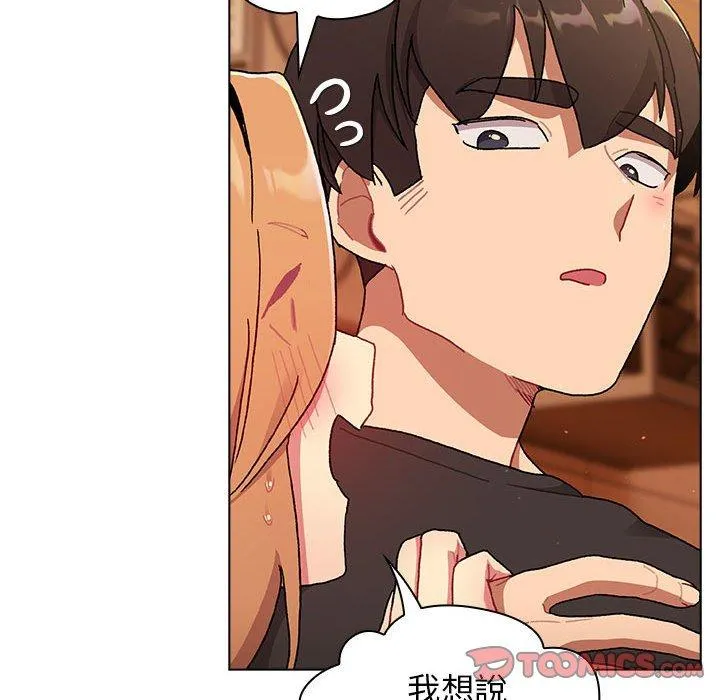 分组换换爱 - 第64话 - page 147