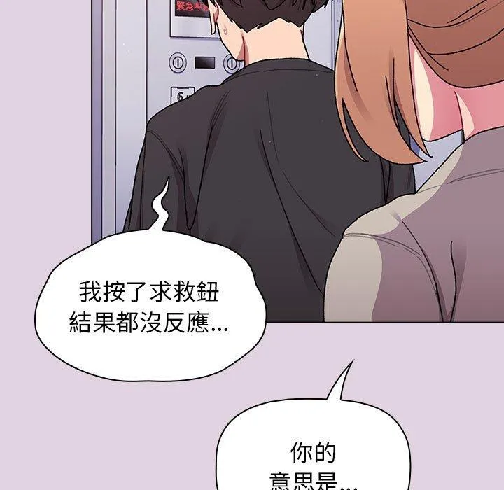 分组换换爱 - 第64话 - page 161